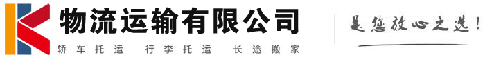 鹿寨物流有限公司